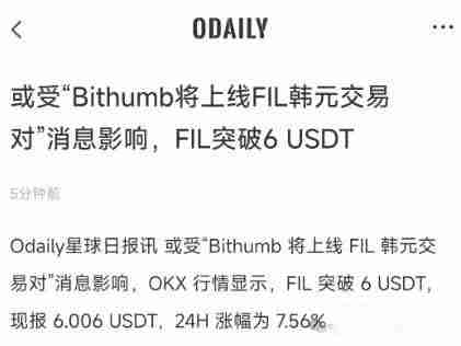 Fil代币在2025年能突破50美金一枚吗?